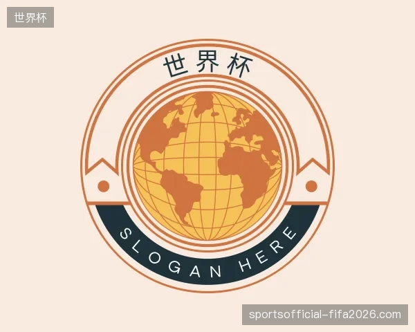 认识世界杯中国官网